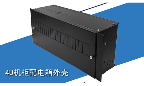 19英寸機柜配電單元箱:優(yōu)化升級，讓電源通訊設(shè)備更安全！