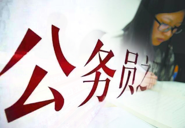 關(guān)于國考，你知道多少？
